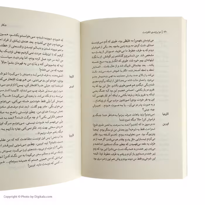 کتاب عزا برازنده ی الکتراست اثر یوجین اونیل نشر قطره