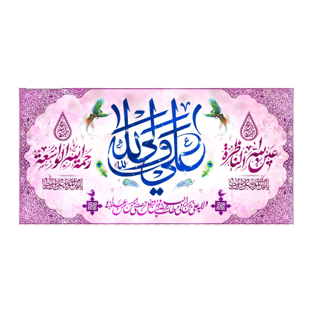 پرچم مدل ولادت حضرت علی (ع)all k 374122