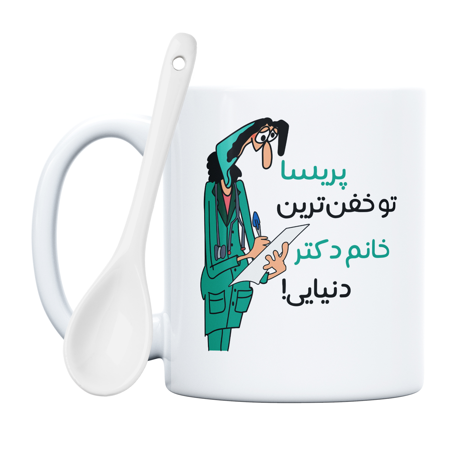 ماگ طرح خفن ترین خانم دکتر مدل پریسا