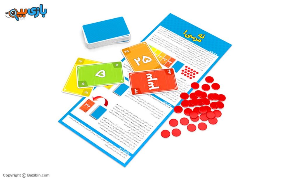 No Thanks tabletop game by Nahalak