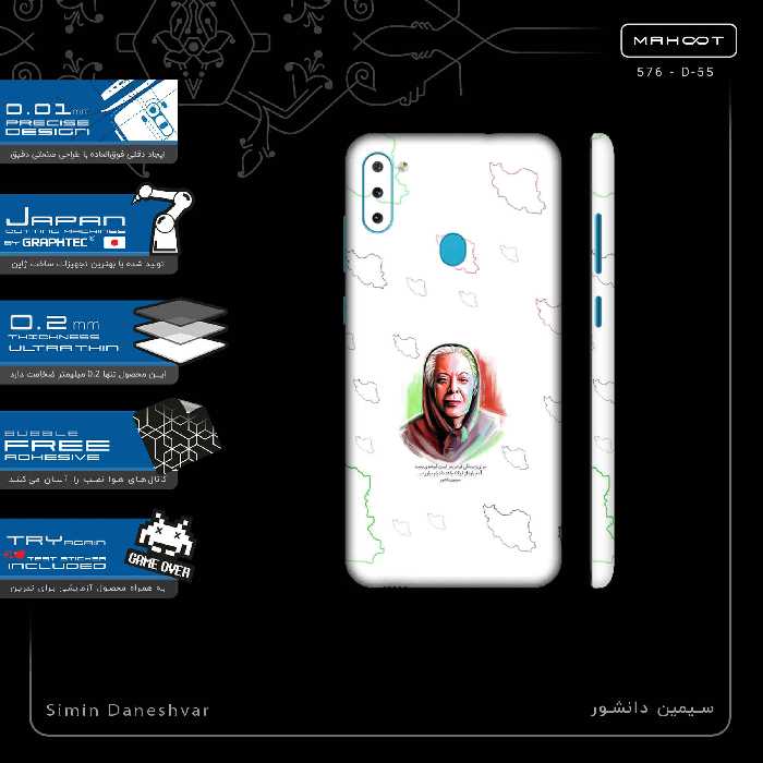 برچسب پوششی ماهوت مدل Simin Daneshvar-FullSkin مناسب برای گوشی موبایل سامسونگ Galaxy M11