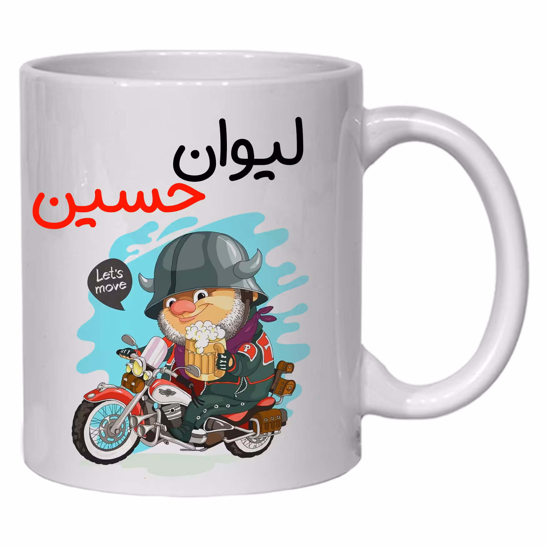 لیوان شخصی حسین کد 50
