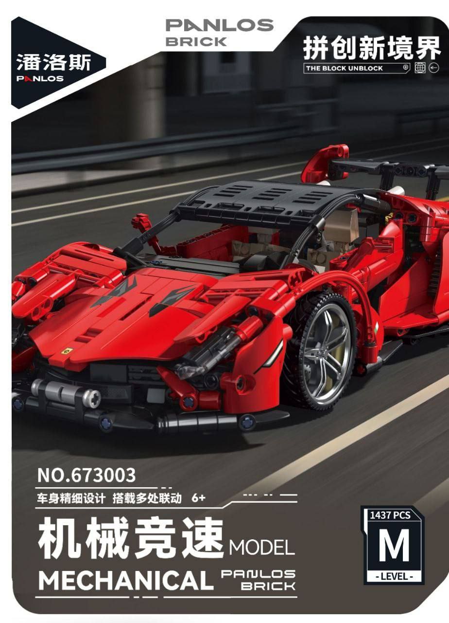 ساختنی مدل ماشین لا فراری آیتم 673003