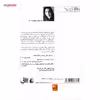 کتاب خاطرات صد در صد واقعی یک سرخپوست پاره وقت اثر شرمن الکسی