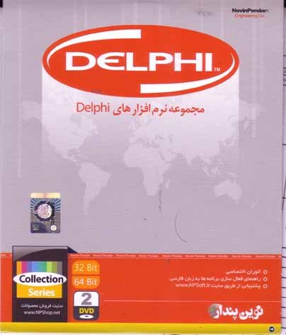 نرم افزار ویندوز delphi collection 32&#038;64bit