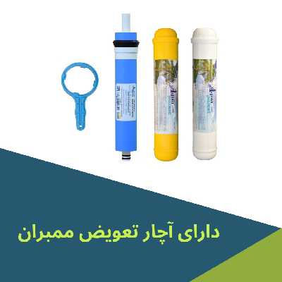 فیلتر دستگاه تصفیه کننده آب آکوا پیورست مدل AP-PLUS 02 مجموعه 6 عددی