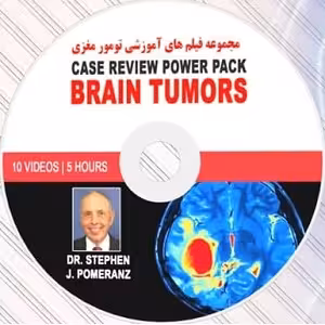 Case Review Power Pack – Brain Tumors at 10€ - کتاب پزشکی بهار