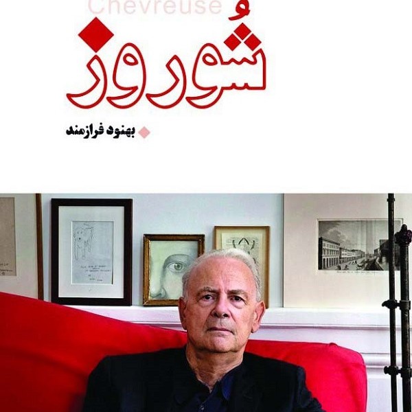 چیستی حیات و کوانتوم: عصر زیستشناسی کوانتومی