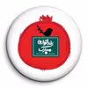 پیکسل گالری باجو طرح یلدا کد yalda 88