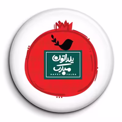 پیکسل گالری باجو طرح یلدا کد yalda 88