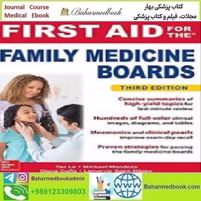 First Aid for the Family Medicine Boards 2018 TRUE PDF price 1€ - کتاب پزشکی بهار