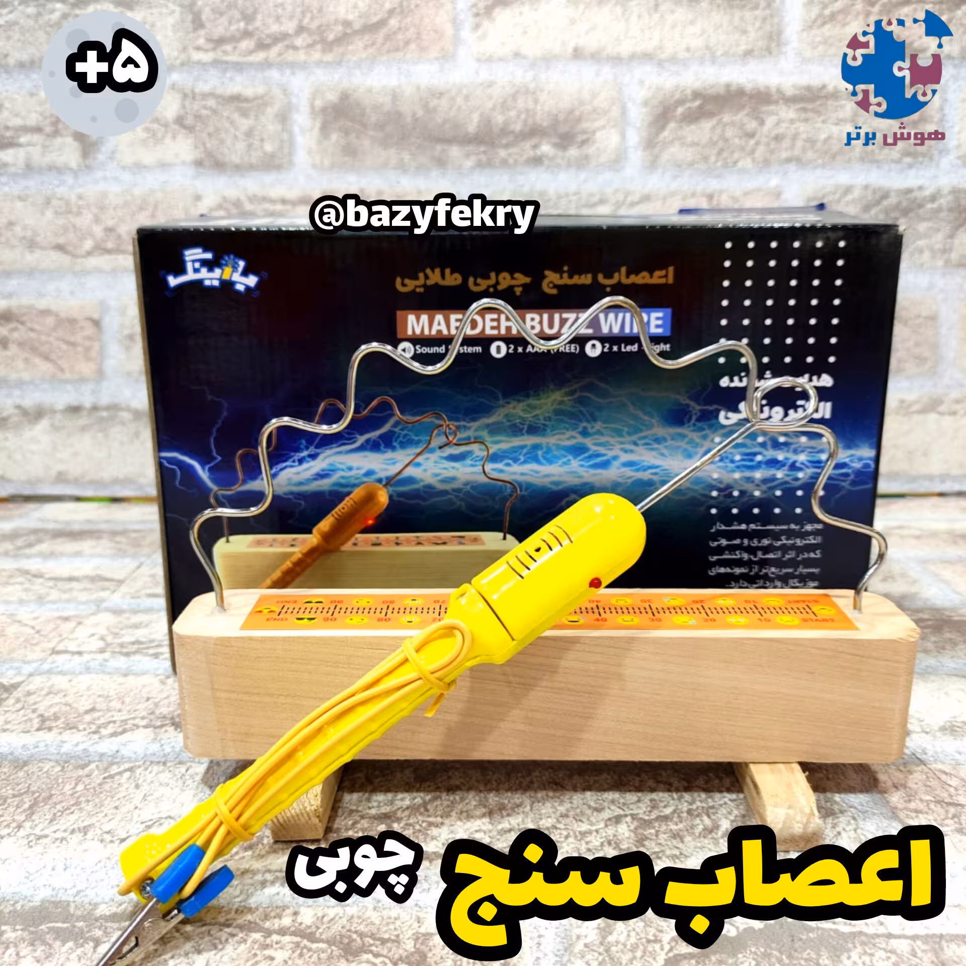 اعصاب سنج چوبی طلایی مائده