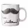 ماگ ماگستان مدل اسکندر