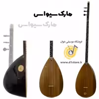 باغلاما مارک سیواس (دیوان سیواس)