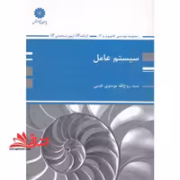سیستم عامل - فروشگاه کتاب اشراق