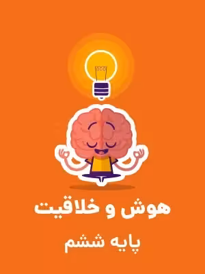 دانلود نمونه سوال شبیه ساز سرعت و دقت ورودی پایه هفتم مدارس دوره اول تیزهوشان با پاسخنامه