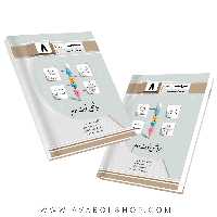 کتاب ریاضی نوبت دوم هشتم جویا مجد