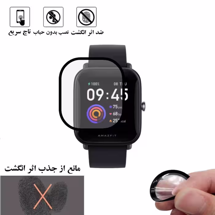 محافظ صفحه نمایش نانو گلس استار مدل PMGA مناسب برای ساعت هوشمند شیائومی Bip U Pro