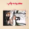 پازل 35 تکه مدل رونالدو کد 424