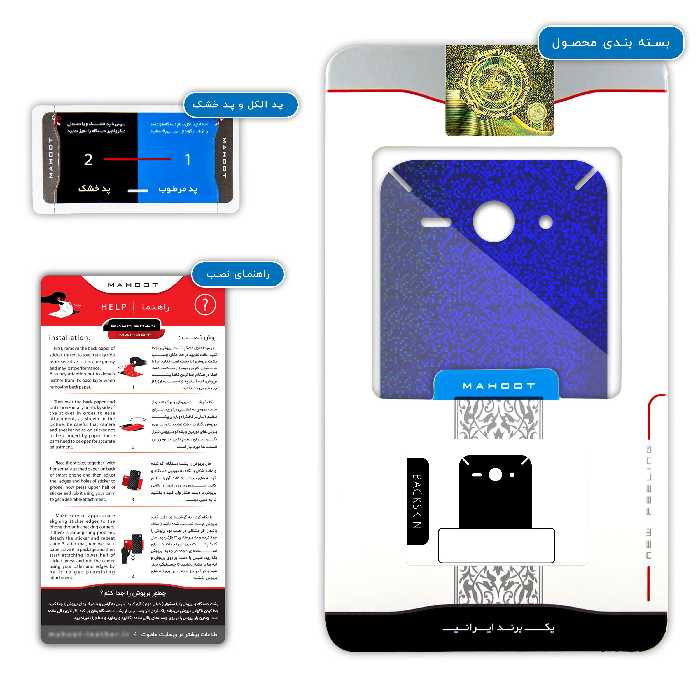 برچسب پوششی ماهوت مدل Blue-Holographic مناسب برای گوشی موبایل هوآوی Ascend Y530