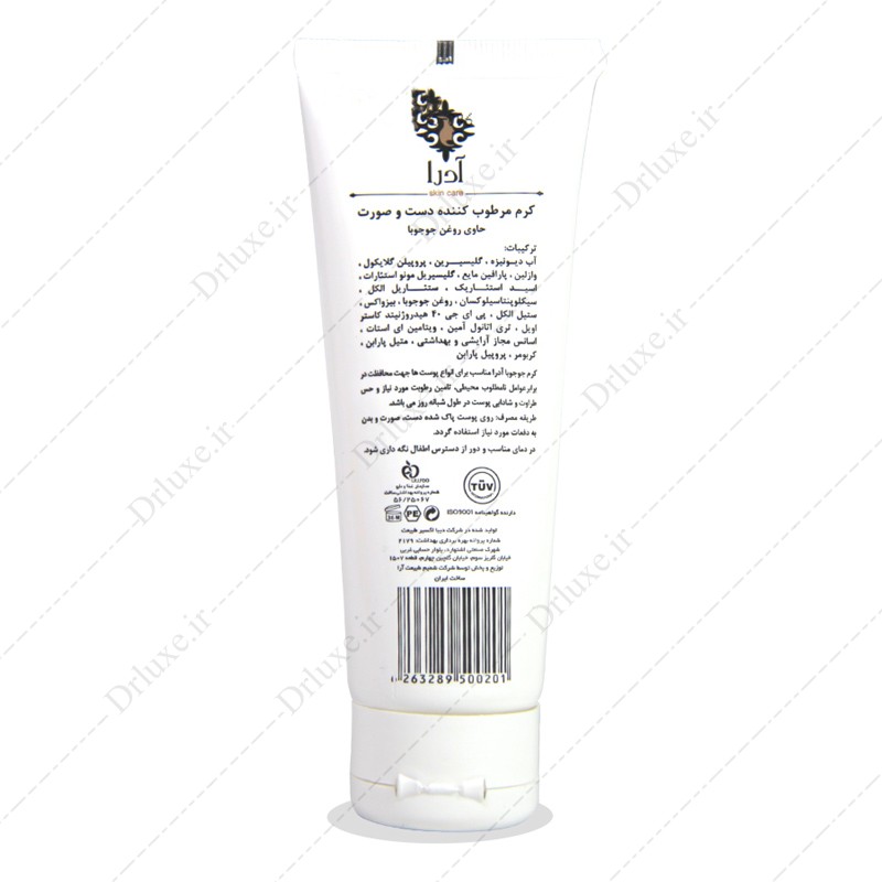 مشخصات، قیمت و خرید کرم مرطوب کننده دست و صورت روغن جوجوبا آدرا 75 میلی لیتر - دکتر لوکس