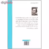 کتاب وهم جدایی اثر سایمون ون بوی انتشارات هیرمند