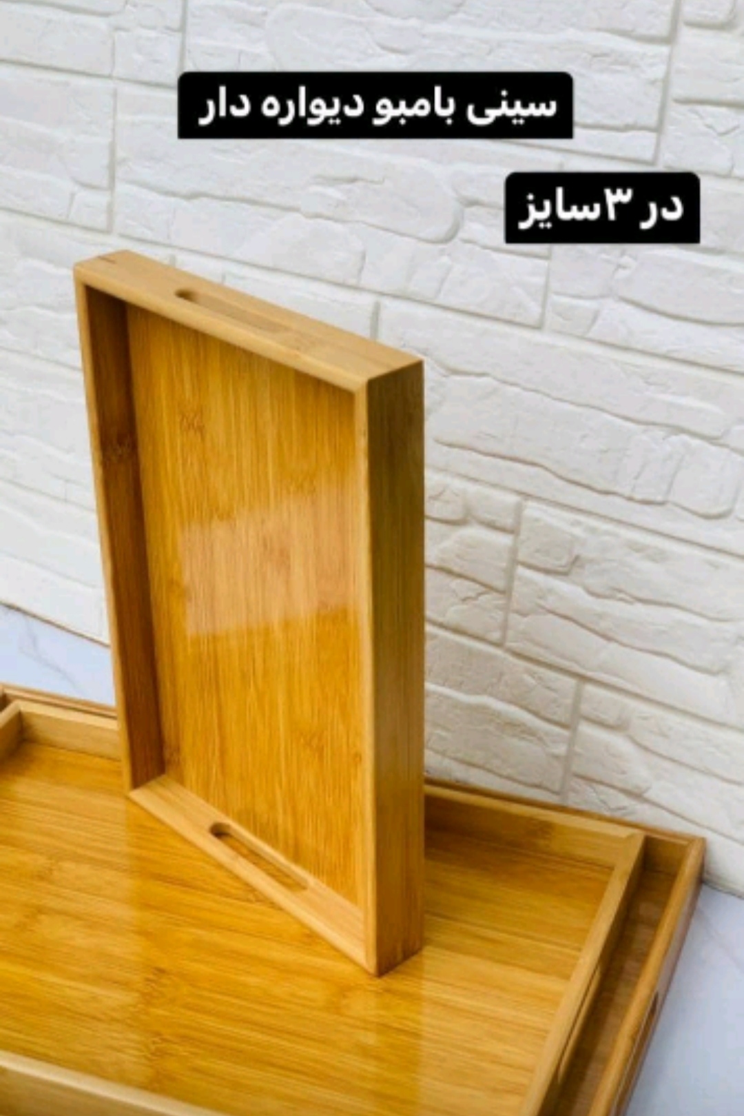 سینی بامبو
