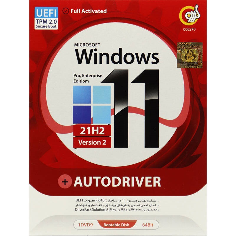 Windows 11 UEFI Pro/Enterprise 21H2 V2   AutoDriver 2022 1DVD9 گردو