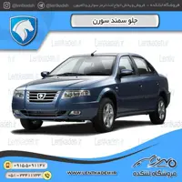 لنت ترمز جلو سمند سورن – های تک HI-Tec
