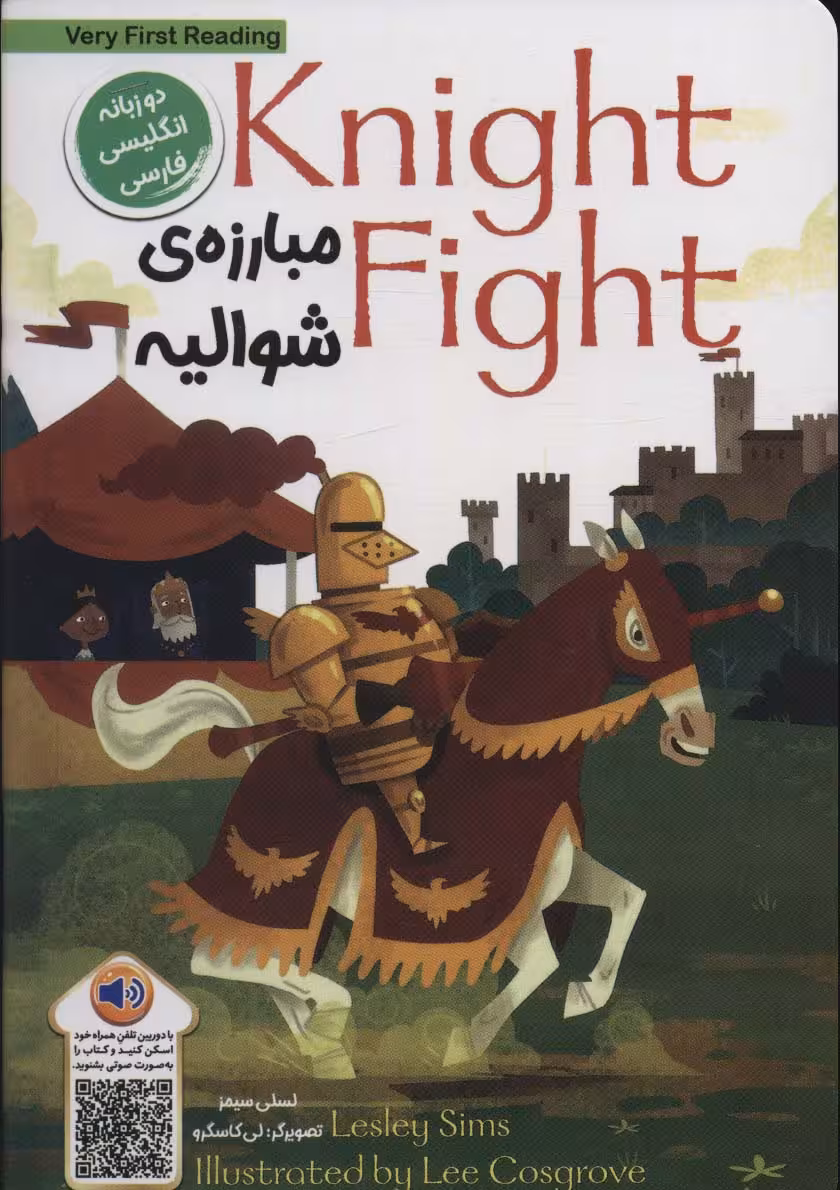 مبارزه ی شوالیه (KNIGHT FIGHT)،(2زبانه) - ناشربوک | خرید آنلاین کتاب
