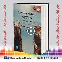 Engineering Mechanics: Statics 15th Edition SI Units