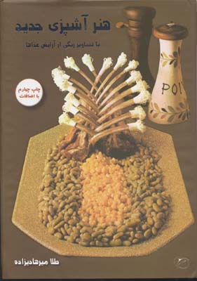 هنر آموزش جدید