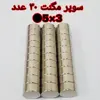 آهن ربا مدل M5-3 کد ۱۲۳۰ بسته ۳۰ عددی