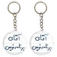 جاکلیدی خندالو مدل آقای برنامه نویس کد 6474 مجموعه 2 عددی