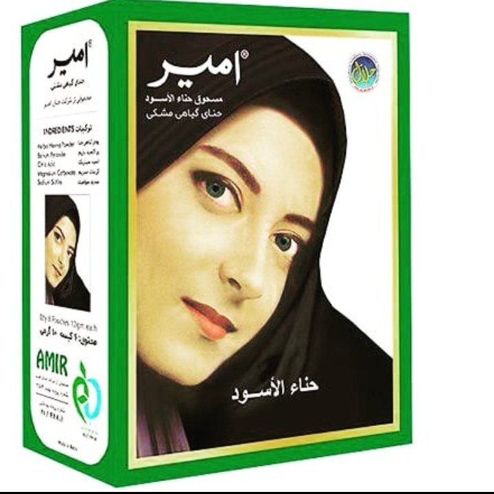 حنا گیاهی امیر بدون ضرر و مواد شیمیایی با مجوز وزارت بهداشت