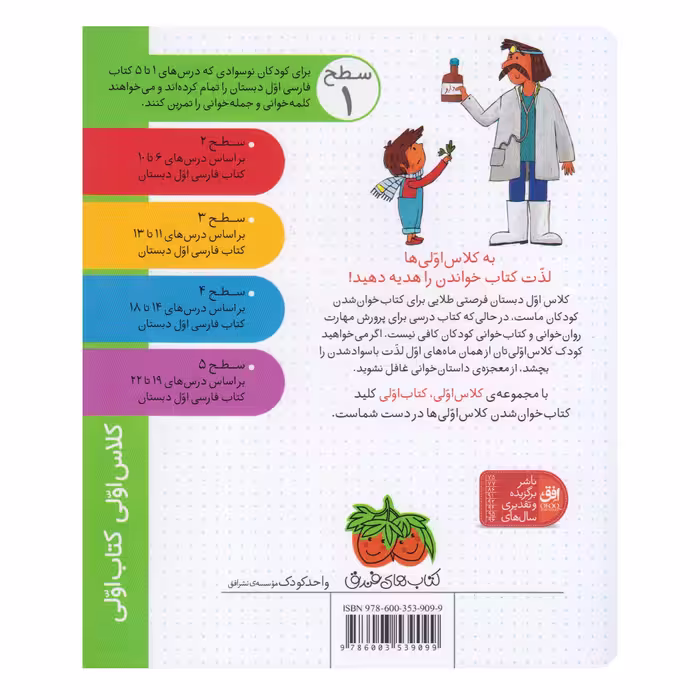 کتاب کلاس اولی کتاب اولی اسبم دندان درد دارد اثر مژگان کلهر نشر  افق