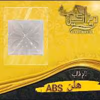 قالب abs هلن
