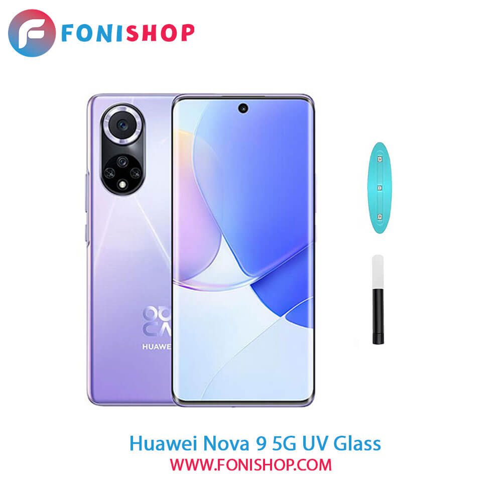 گلس محافظ صفحه نمایش یووی(UV) هواوی Huawei Nova 9