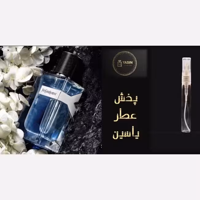 اسانس عطر ایوسن لورن وای مردانه.قیمت برحسب یک میل(قسمت توضیحات حتما مطالعه شود)