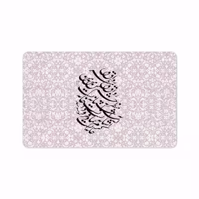 برچسب پوششی ماهوت مدل Nastaliq-2 مناسب برای تبلت هوآوی Matepad 10.4 2020 BAH3-L09