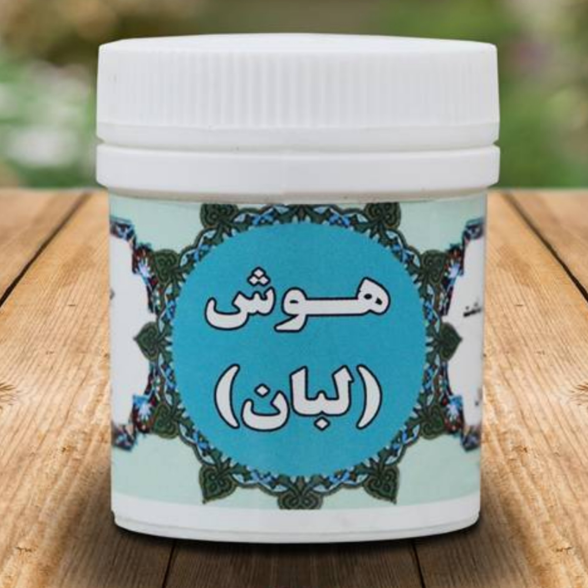 هوش لبان حبه ای (ترکیب گیاهی )