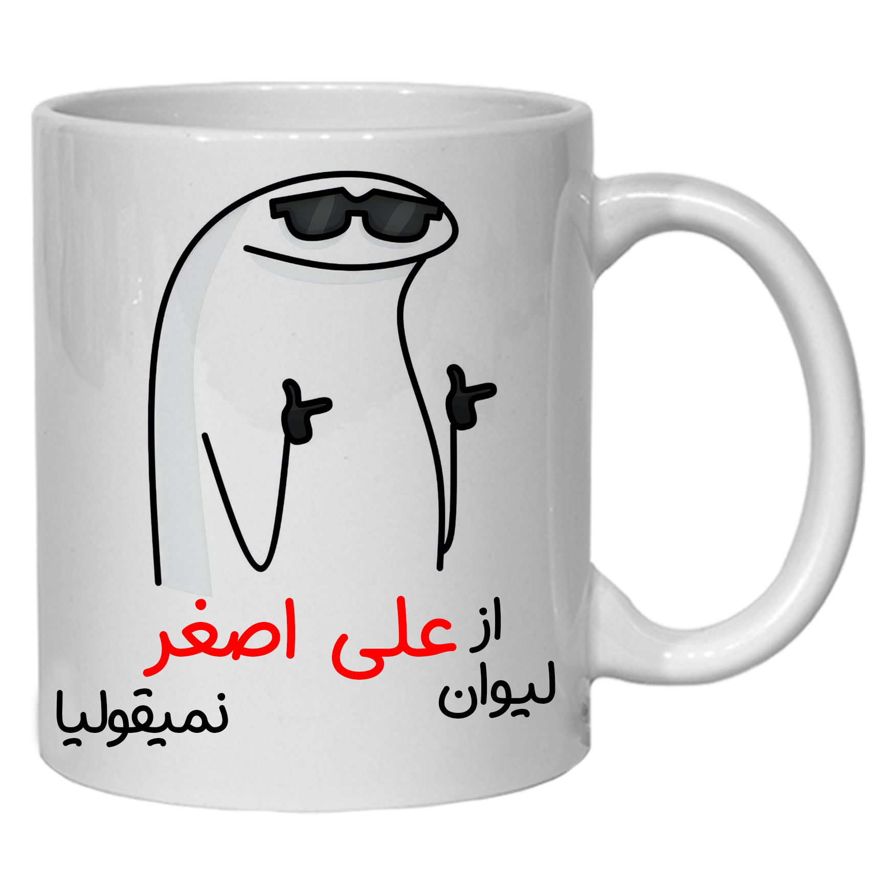 ماگ مدل لیوان شخصی علی اصغر کد 60