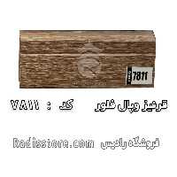 قرنیز وپال فلور کد 7811