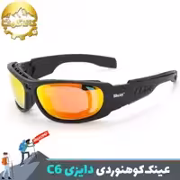 عینک کوهنوردی دایزی مدل Daisy C6