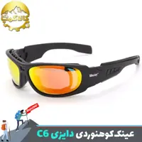 عینک کوهنوردی دایزی مدل Daisy C6