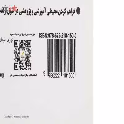 کتاب طراحی کنترل کننده های دیجیتال با پردازنده DSP اثر مهندس رضا خیر اللهی