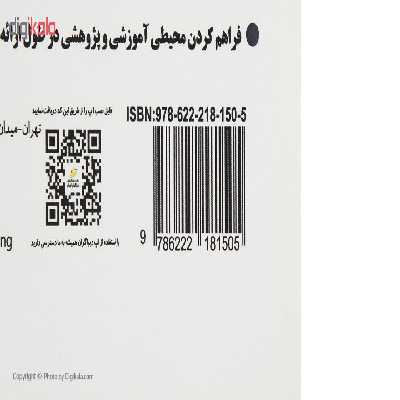 کتاب طراحی کنترل کننده های دیجیتال با پردازنده DSP اثر مهندس رضا خیر اللهی