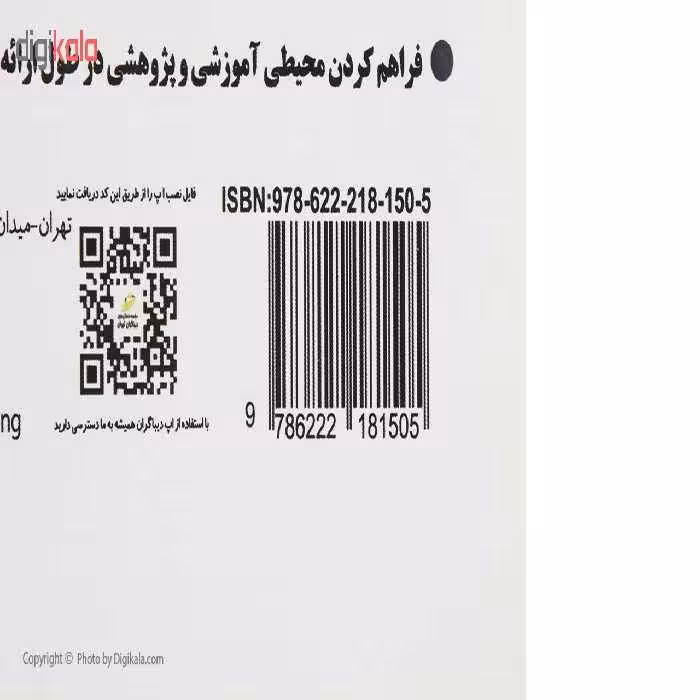 کتاب طراحی کنترل کننده های دیجیتال با پردازنده DSP اثر مهندس رضا خیر اللهی