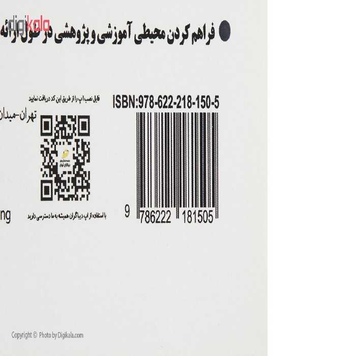 کتاب طراحی کنترل کننده های دیجیتال با پردازنده DSP اثر مهندس رضا خیر اللهی