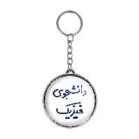 جاکلیدی خندالو طرح دانشجوی فیزیک مدل دوطرفه کد 66326632